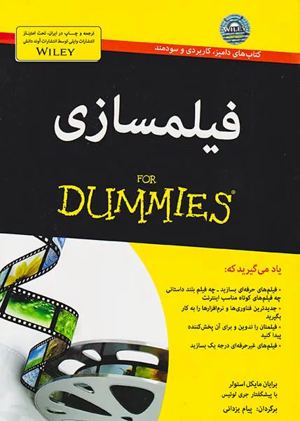 فیلمسازی